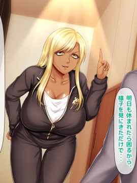 [沖縄ちんこすう (森乃くま)] 僕を全肯定してくれる黒ギャルに告白したら、ブラック企業の社畜だった僕の人生が劇的に変わった件!_0845_844