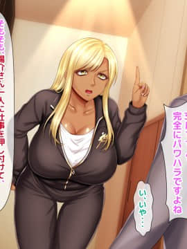 [沖縄ちんこすう (森乃くま)] 僕を全肯定してくれる黒ギャルに告白したら、ブラック企業の社畜だった僕の人生が劇的に変わった件!_0846_845