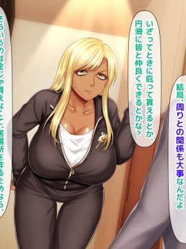 [沖縄ちんこすう (森乃くま)] 僕を全肯定してくれる黒ギャルに告白したら、ブラック企業の社畜だった僕の人生が劇的に変わった件!_0848_847