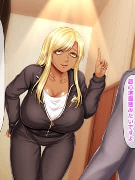 [沖縄ちんこすう (森乃くま)] 僕を全肯定してくれる黒ギャルに告白したら、ブラック企業の社畜だった僕の人生が劇的に変わった件!_0849_848