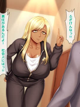 [沖縄ちんこすう (森乃くま)] 僕を全肯定してくれる黒ギャルに告白したら、ブラック企業の社畜だった僕の人生が劇的に変わった件!_0850_849