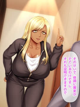 [沖縄ちんこすう (森乃くま)] 僕を全肯定してくれる黒ギャルに告白したら、ブラック企業の社畜だった僕の人生が劇的に変わった件!_0852_851
