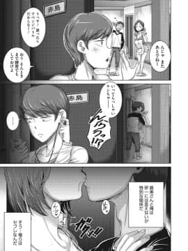 [ジュナジュナジュース] 直美さんは俺のセフレ_014