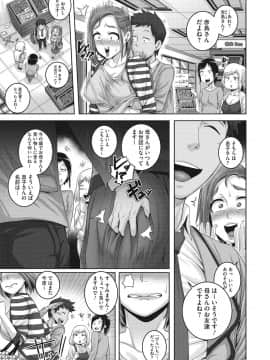 [ジュナジュナジュース] 直美さんは俺のセフレ_040