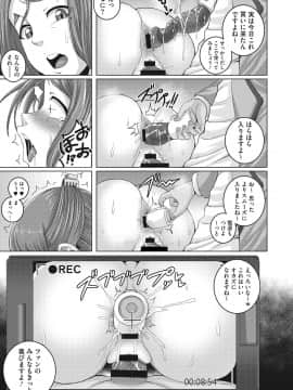 [ジュナジュナジュース] 直美さんは俺のセフレ_046