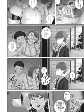 [ジュナジュナジュース] 直美さんは俺のセフレ_067