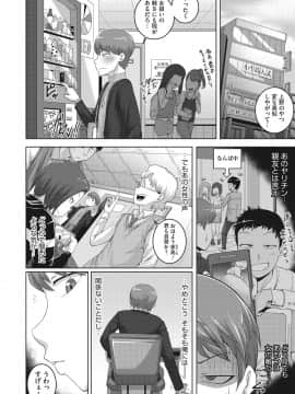 [ジュナジュナジュース] 直美さんは俺のセフレ_073