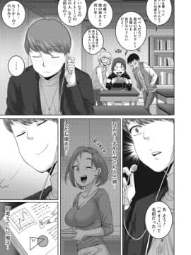 [ジュナジュナジュース] 直美さんは俺のセフレ_074