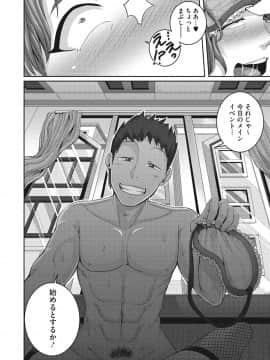 [ジュナジュナジュース] 直美さんは俺のセフレ_081