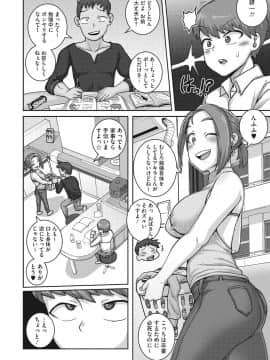 [ジュナジュナジュース] 直美さんは俺のセフレ_091