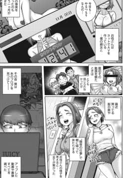 [ジュナジュナジュース] 直美さんは俺のセフレ_094