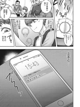 [ジュナジュナジュース] 直美さんは俺のセフレ_106