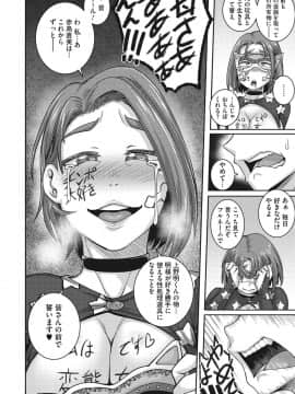 [ジュナジュナジュース] 直美さんは俺のセフレ_113