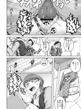 [ジュナジュナジュース] 直美さんは俺のセフレ_115