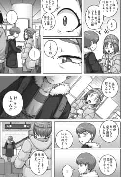 [ジュナジュナジュース] 直美さんは俺のセフレ_128