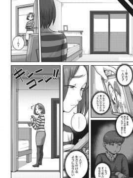 [ジュナジュナジュース] 直美さんは俺のセフレ_129