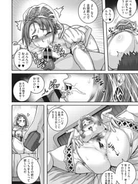 [ジュナジュナジュース] 直美さんは俺のセフレ_135