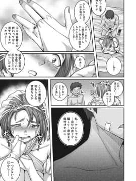 [ジュナジュナジュース] 直美さんは俺のセフレ_136