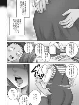 [ジュナジュナジュース] 直美さんは俺のセフレ_159