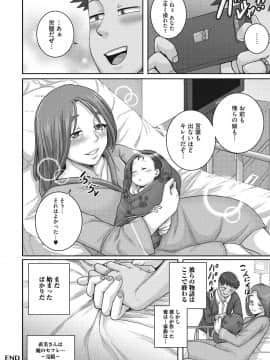 [ジュナジュナジュース] 直美さんは俺のセフレ_177