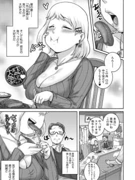 [ジュナジュナジュース] 直美さんは俺のセフレ_178