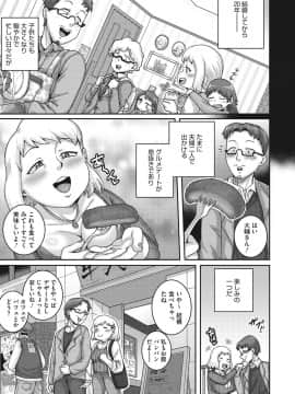 [ジュナジュナジュース] 直美さんは俺のセフレ_180