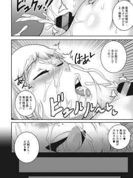 [ジュナジュナジュース] 直美さんは俺のセフレ_193