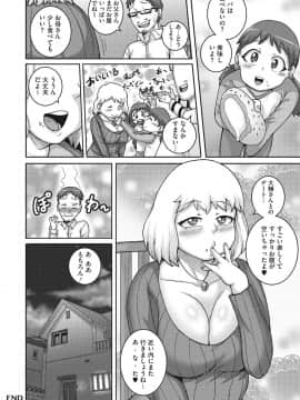 [ジュナジュナジュース] 直美さんは俺のセフレ_195