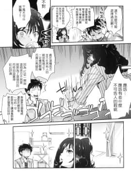 [風的工房][無碼][環々唯] エチエチJK包囲網 好色發情JK包圍網 無修正_風的工房157