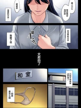 [多摩豪] 破滅の一手2 [翻车汉化组]_027