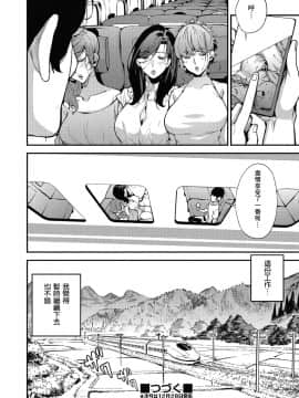 [あずきこ] 僕のママカツ！④ ママ3人と休日デート (COMIC 阿吽 2020年12月号) [瓜皮汉化]_32