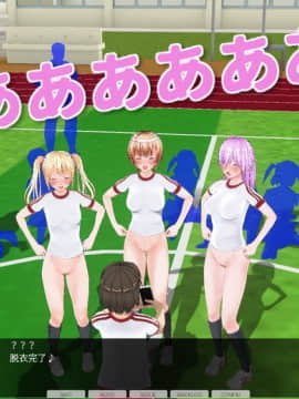 [ひとり] 催眠学園 ~ 番外篇 ~ 肉体操作～運動場露出前編～_0055