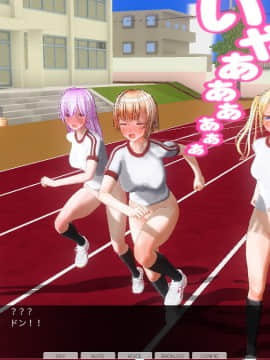 [ひとり] 催眠学園 ~ 番外篇 ~ 肉体操作～運動場露出後編～_0024