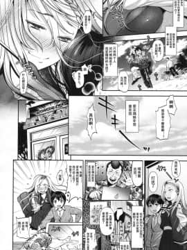 [七保志天十] コンプレックスハニー (COMIC 高 2017年10月号) [DL版][中国翻訳]_497