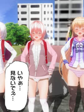 [ひとり] 肉体操作～S学生体育露出第一編～_0045