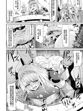 [不咕鸟汉化组] [Digital] [アヘ丸] ソフィア奮闘記 (敗北乙女エクスタシー Vol.2)_08