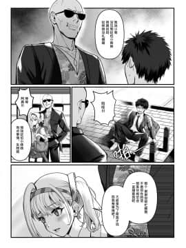 [正経同人 (たまこ)] 真夜ちゃんのAV調教デビュー [中国語] [DL版]_09