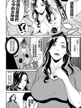 [鼠灣漢化] [終焉] シークレット・ワイフ 1-6 完整版_073