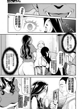 [鼠灣漢化] [終焉] シークレット・ワイフ 1-6 完整版_074