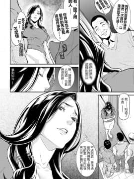 [鼠灣漢化] [終焉] シークレット・ワイフ 1-6 完整版_075