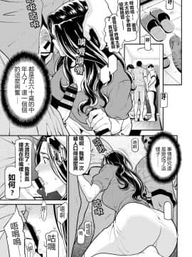 [鼠灣漢化] [終焉] シークレット・ワイフ 1-6 完整版_076