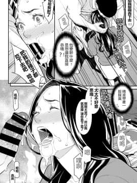 [鼠灣漢化] [終焉] シークレット・ワイフ 1-6 完整版_077