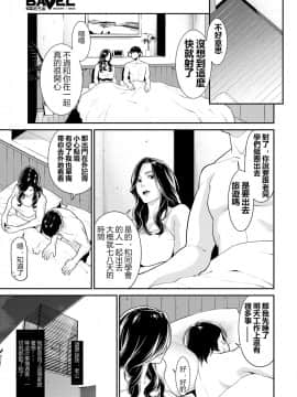 [鼠灣漢化] [終焉] シークレット・ワイフ 1-6 完整版_094