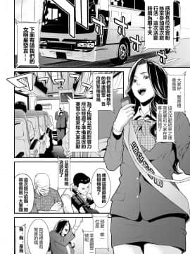 [鼠灣漢化] [終焉] シークレット・ワイフ 1-6 完整版_095