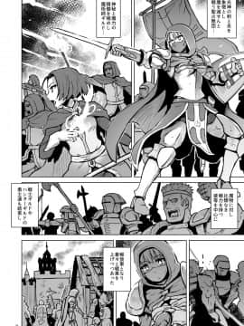[V-SLASH (夕霧)] 敗北の繁殖奴隷 [DL版]_03