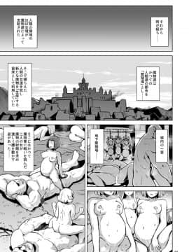 [V-SLASH (夕霧)] 敗北の繁殖奴隷 [DL版]_28