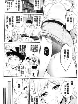 [風的工房][ささちん] ひめごとりっぷ 私密的淫蜜唇_風的工房052
