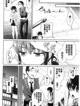 [風的工房][ささちん] ひめごとりっぷ 私密的淫蜜唇_風的工房090