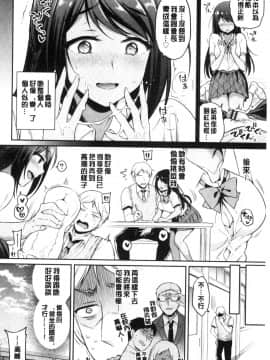 [風的工房][ささちん] ひめごとりっぷ 私密的淫蜜唇_風的工房096