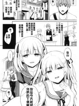 [風的工房][ささちん] ひめごとりっぷ 私密的淫蜜唇_風的工房132